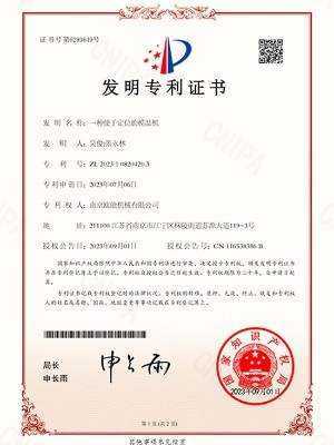 發(fā)明專(zhuān)利 發(fā)明專(zhuān)利